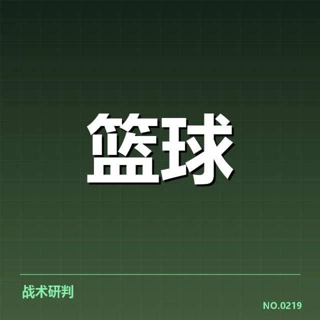 已确认热火与凯尔特人引援名单