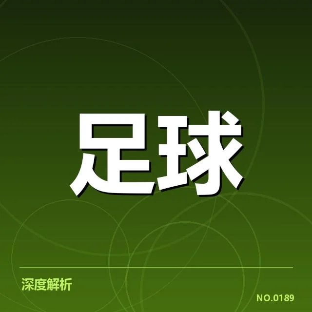 国足伤员恢复训练:主教练复出安排如何调整