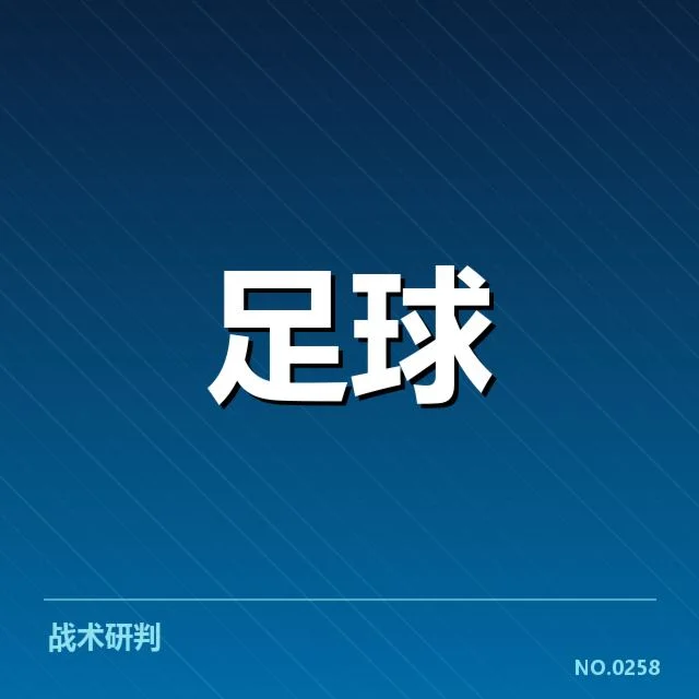 国足热身赛对阵伊朗直播：国足实力能否迎来突破